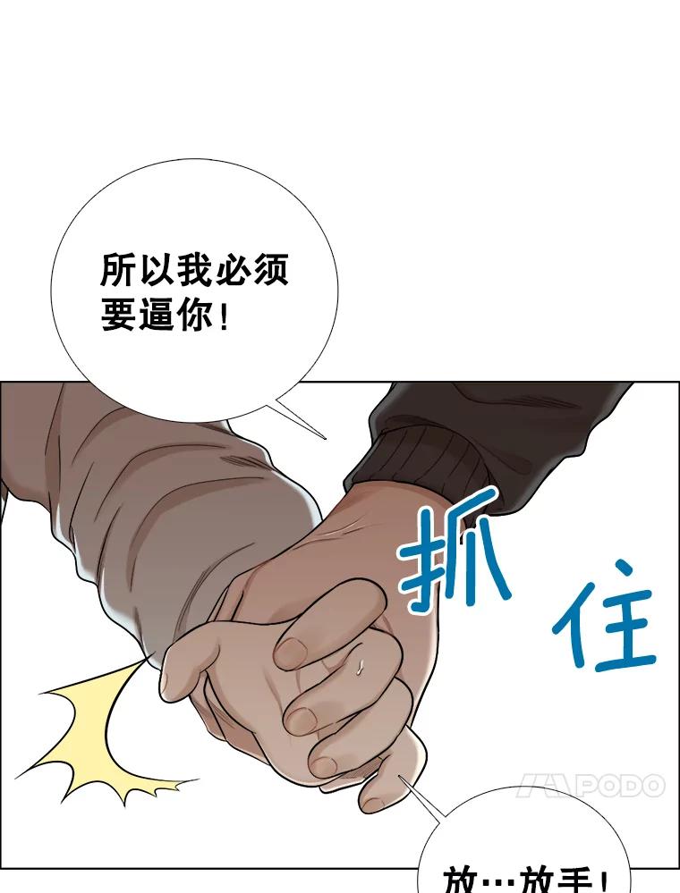 《甜咸男女》126.故事的开始 第50页