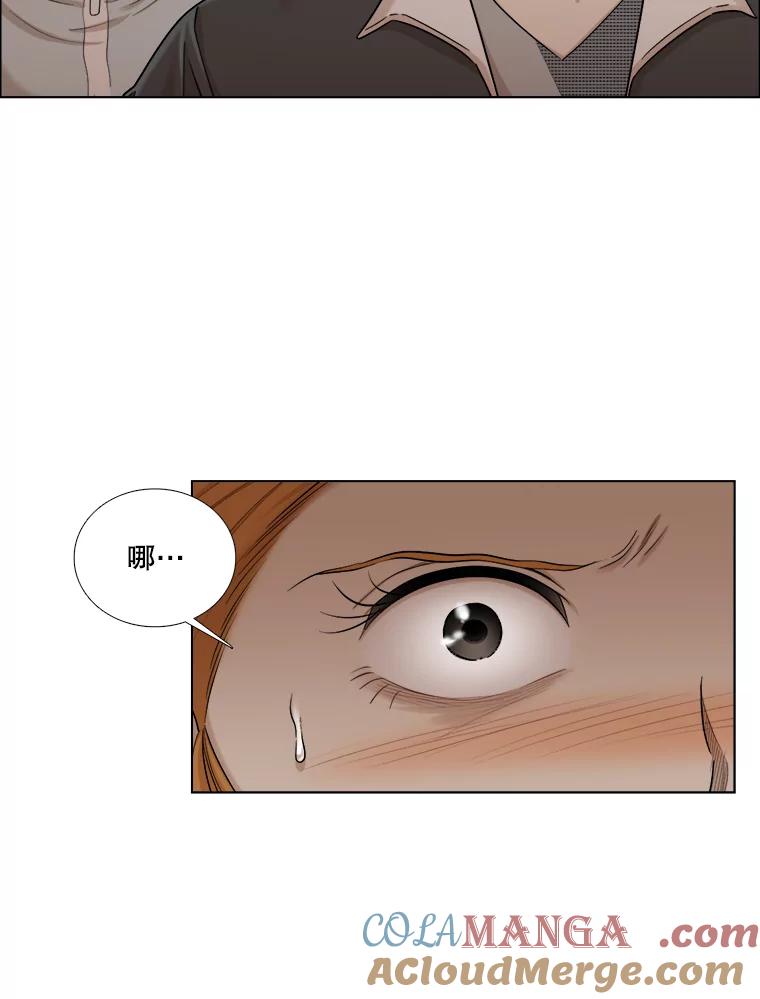 《甜咸男女》126.故事的开始 第55页