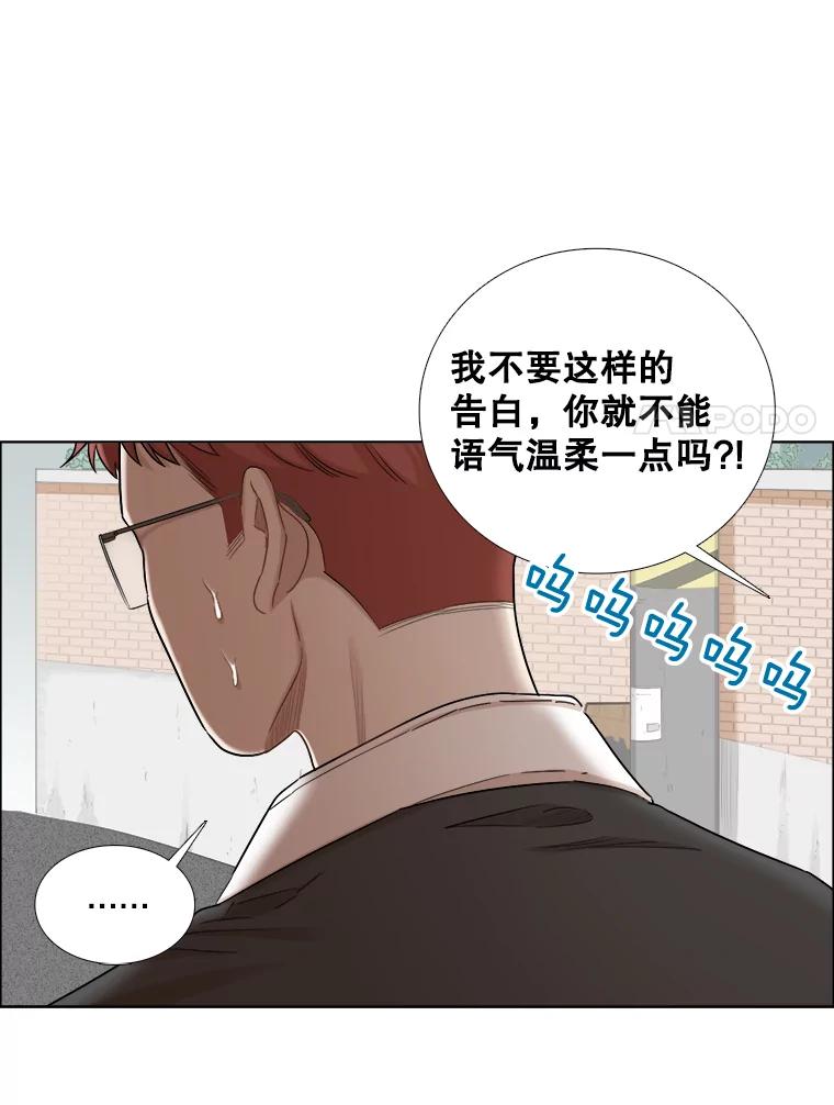 《甜咸男女》126.故事的开始 第57页