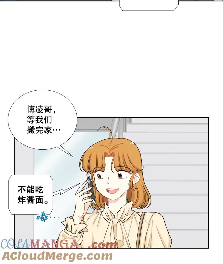 《甜咸男女》126.故事的开始 第79页