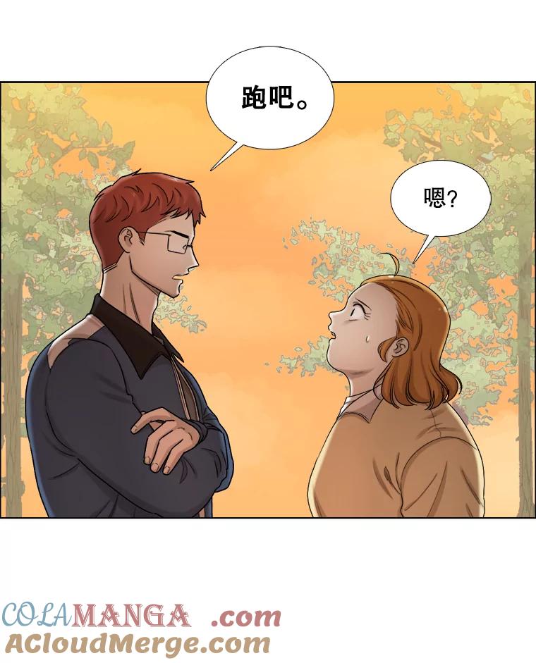 《甜咸男女》126.故事的开始 第31页
