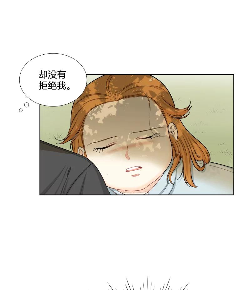 《甜咸男女》126.故事的开始 第62页