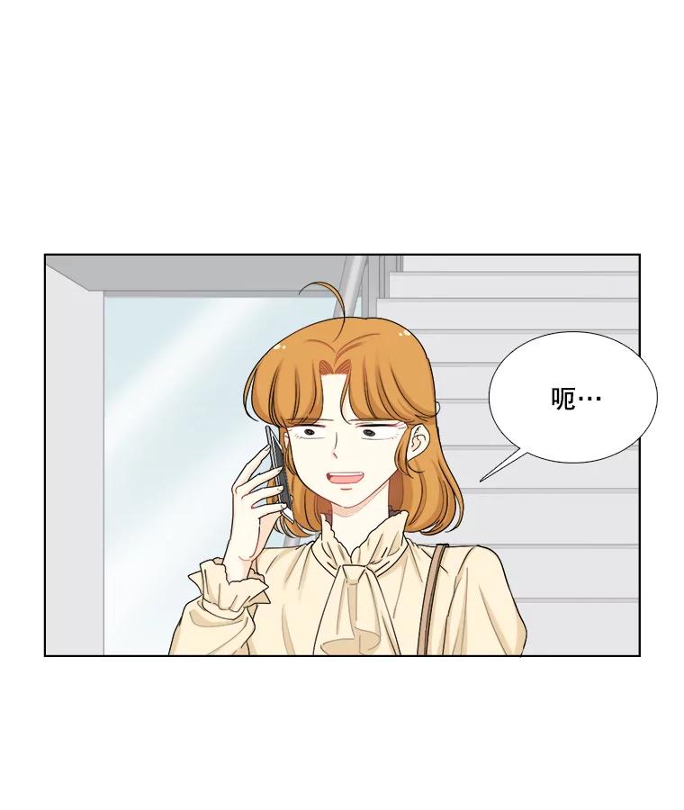 《甜咸男女》126.故事的开始 第80页
