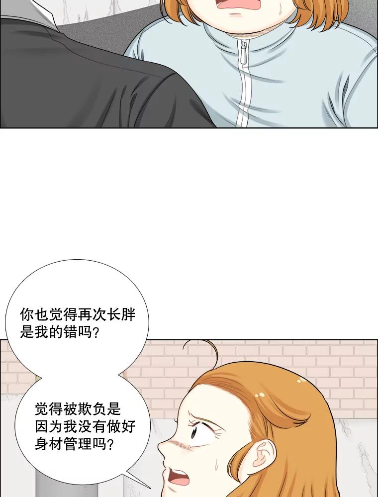 《甜咸男女》126.故事的开始 第48页