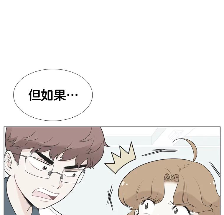 《甜咸男女》126.故事的开始 第65页