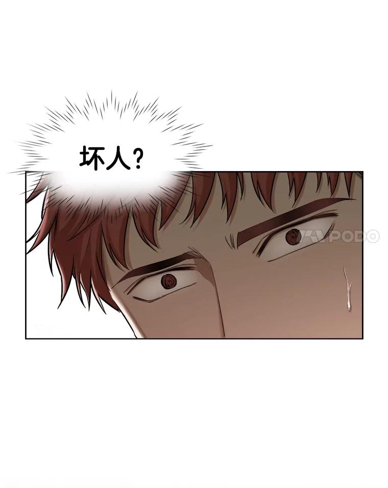 《甜咸男女》126.故事的开始 第68页