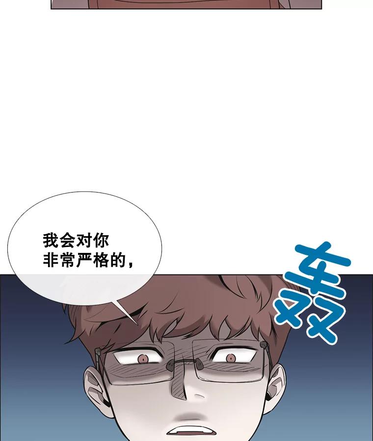 《甜咸男女》126.故事的开始 第6页