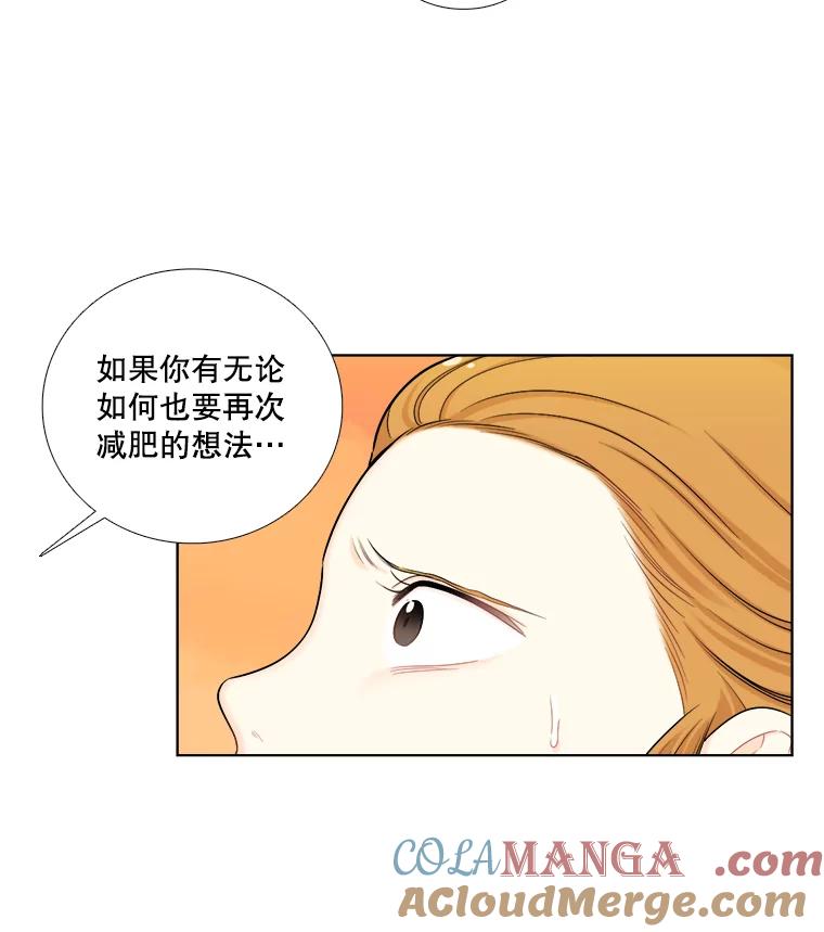 《甜咸男女》126.故事的开始 第16页