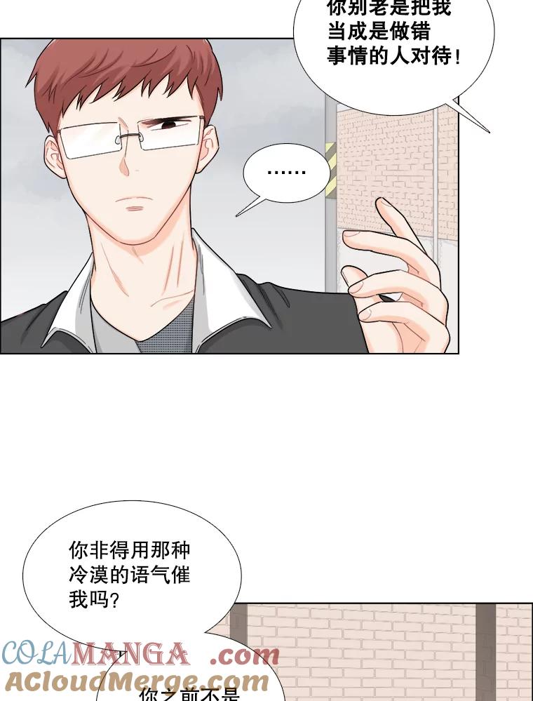 《甜咸男女》126.故事的开始 第46页