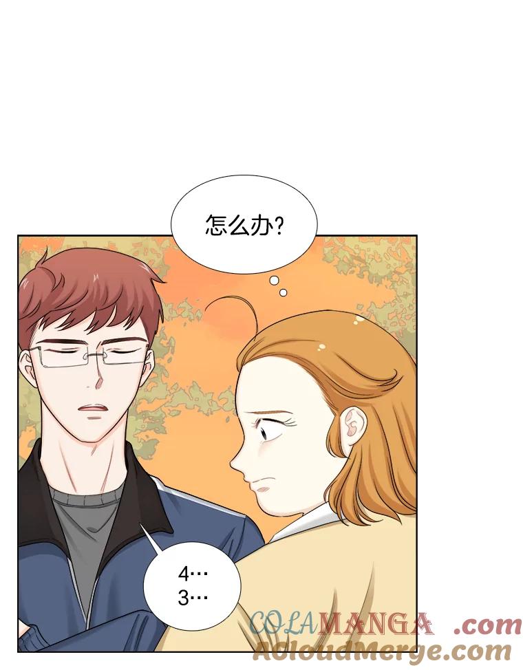 《甜咸男女》126.故事的开始 第28页