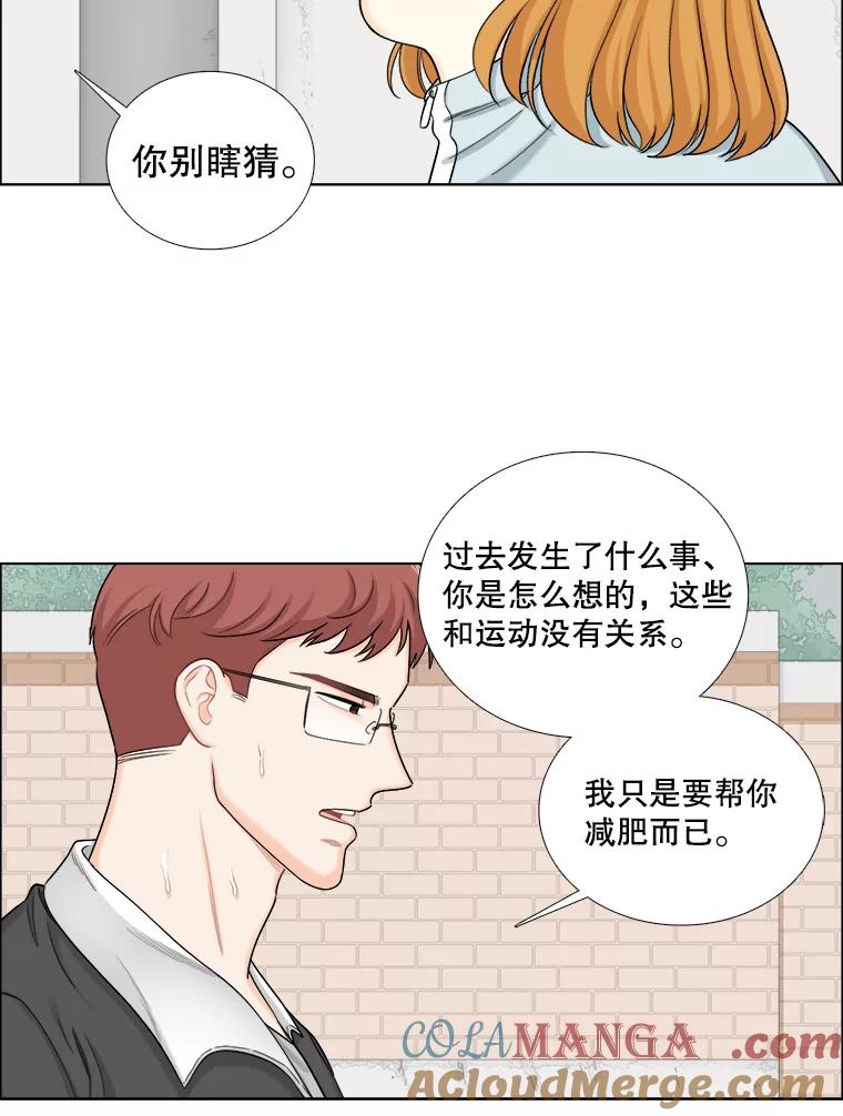 《甜咸男女》126.故事的开始 第49页