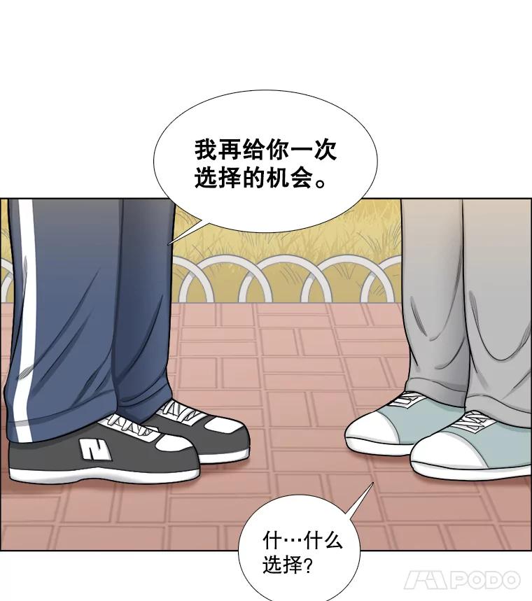 《甜咸男女》126.故事的开始 第15页