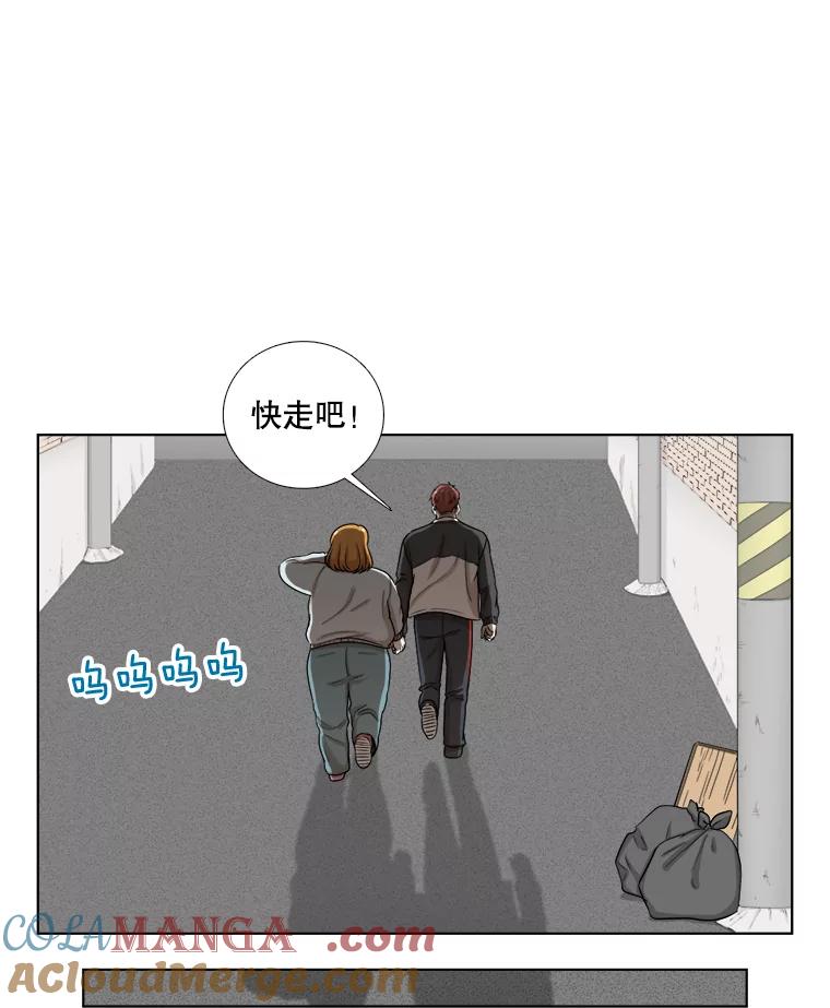 《甜咸男女》126.故事的开始 第58页