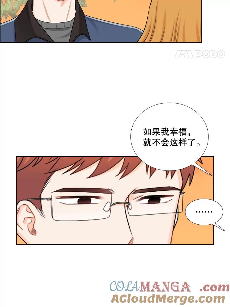 《甜咸男女》126.故事的开始 第4页
