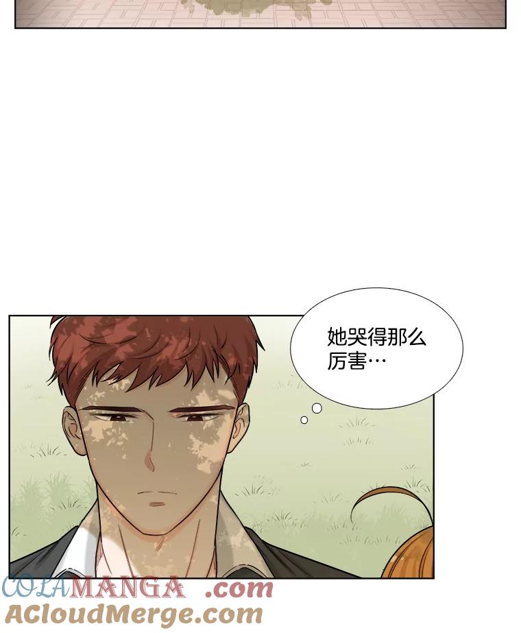 《甜咸男女》126.故事的开始 第61页
