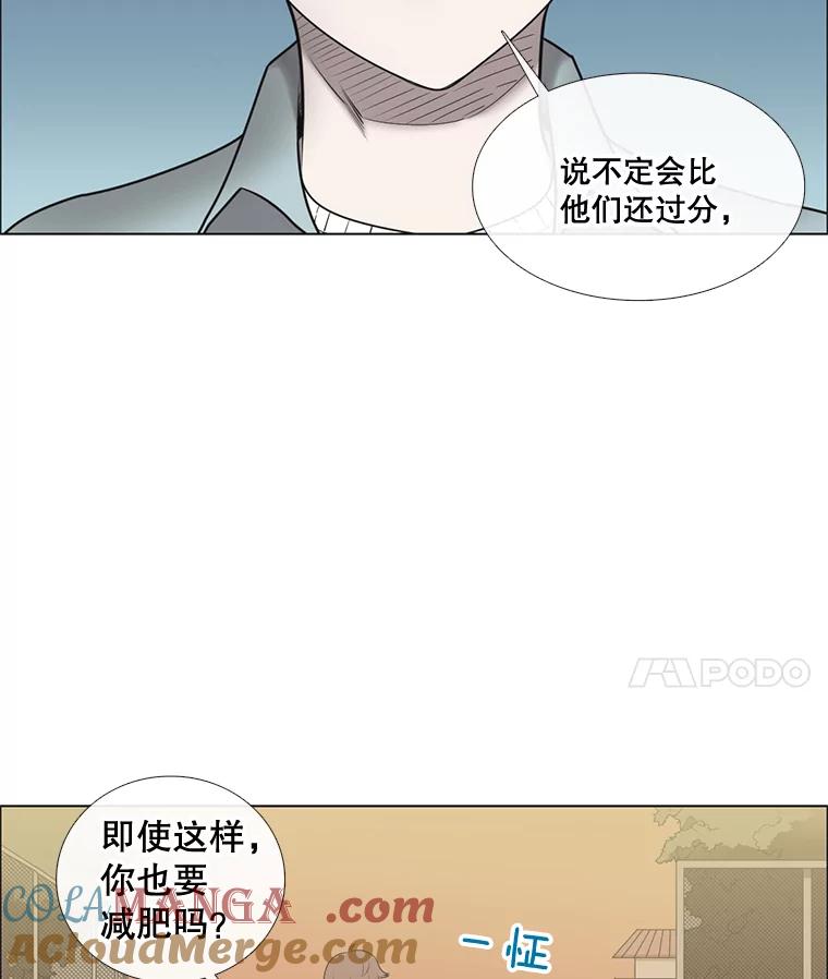 《甜咸男女》126.故事的开始 第7页