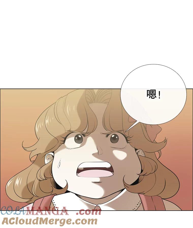 《甜咸男女》126.故事的开始 第10页