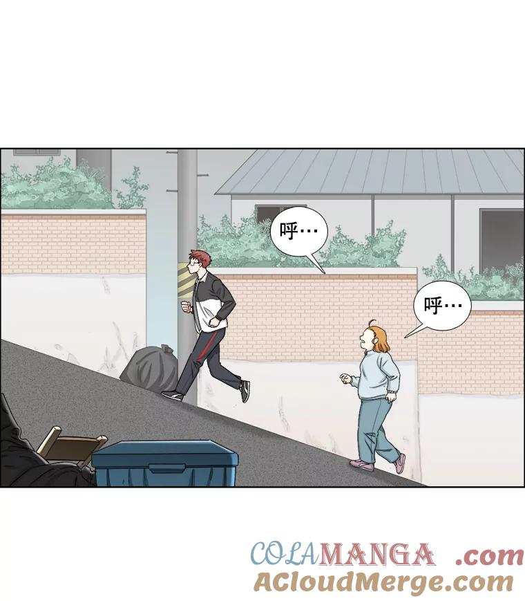 《甜咸男女》126.故事的开始 第40页