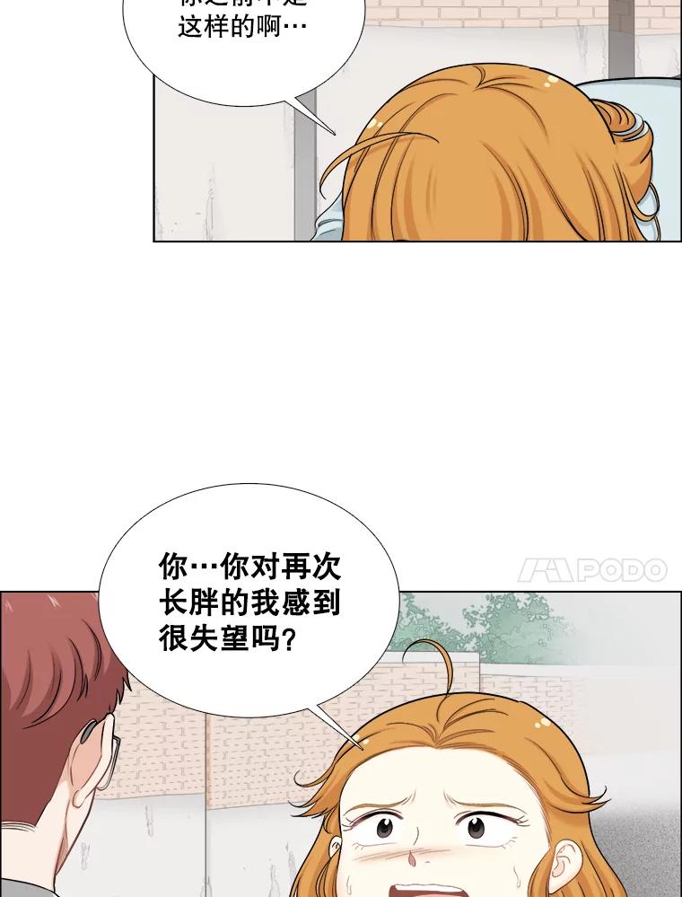 《甜咸男女》126.故事的开始 第47页