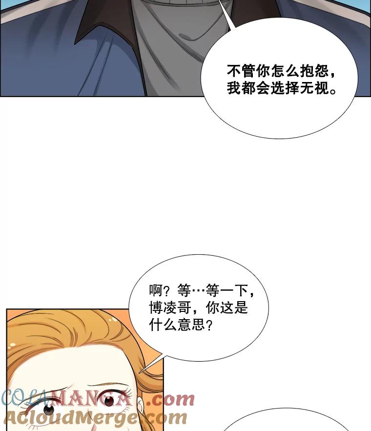 《甜咸男女》126.故事的开始 第19页