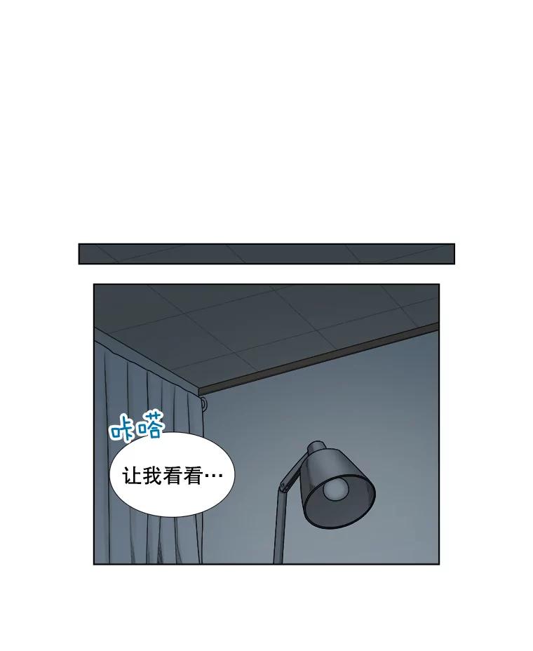 《甜咸男女》127.宇贤的纠结 第30页