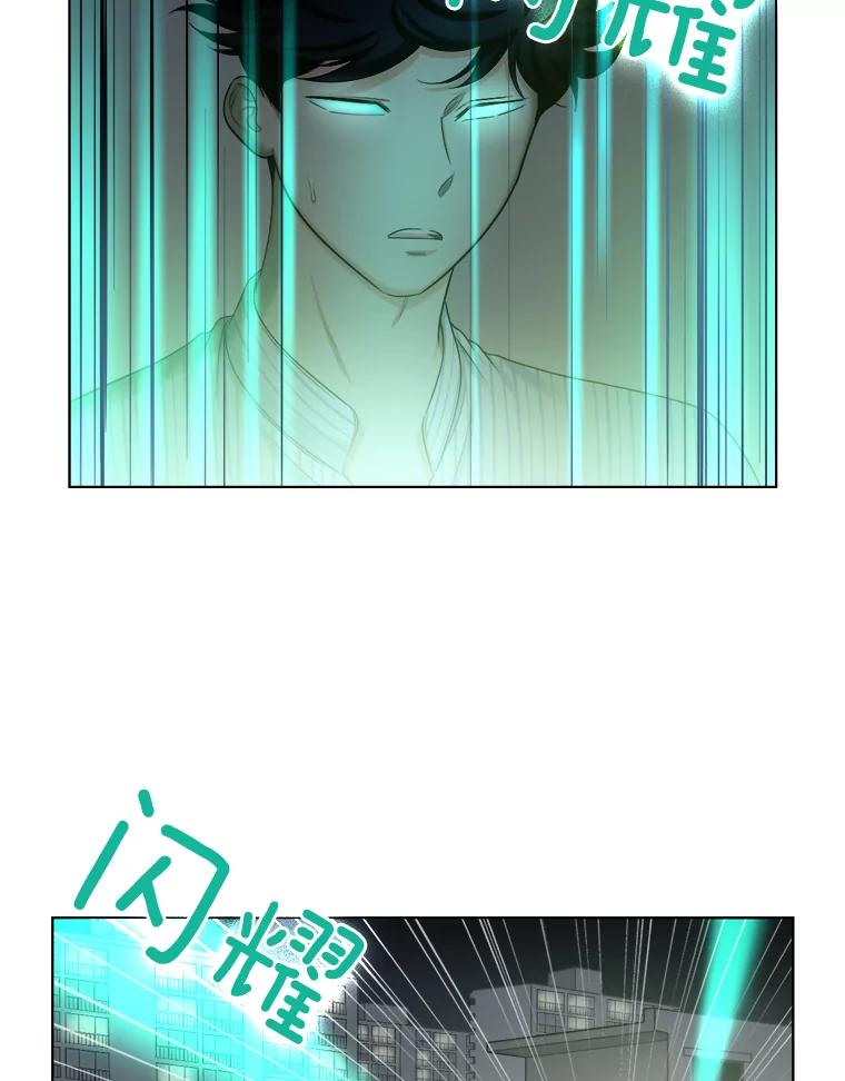 《甜咸男女》127.宇贤的纠结 第66页