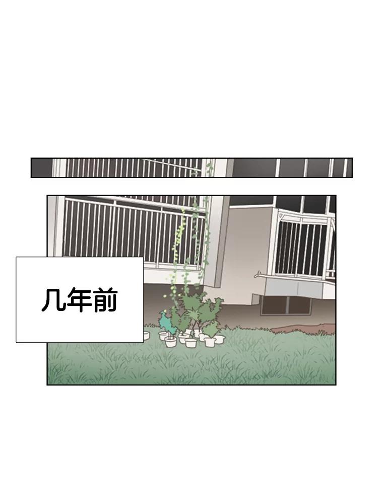 《甜咸男女》127.宇贤的纠结 第9页