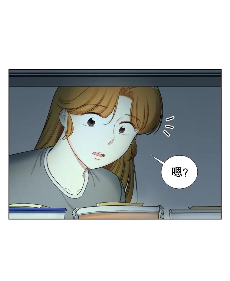 《甜咸男女》127.宇贤的纠结 第32页