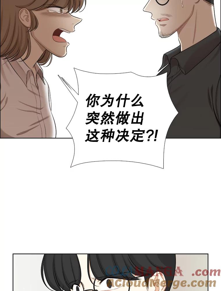 《甜咸男女》127.宇贤的纠结 第22页