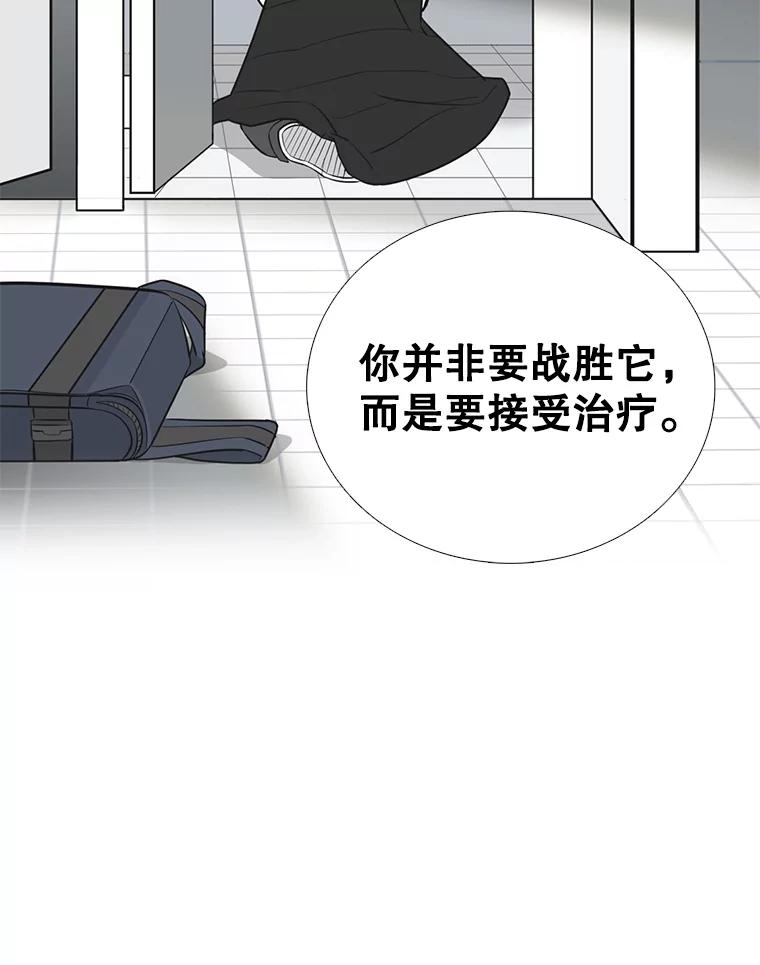 《甜咸男女》127.宇贤的纠结 第56页
