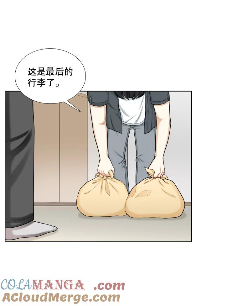 《甜咸男女》127.宇贤的纠结 第13页