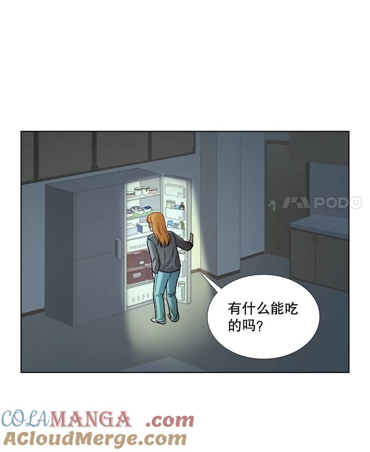 《甜咸男女》127.宇贤的纠结 第31页