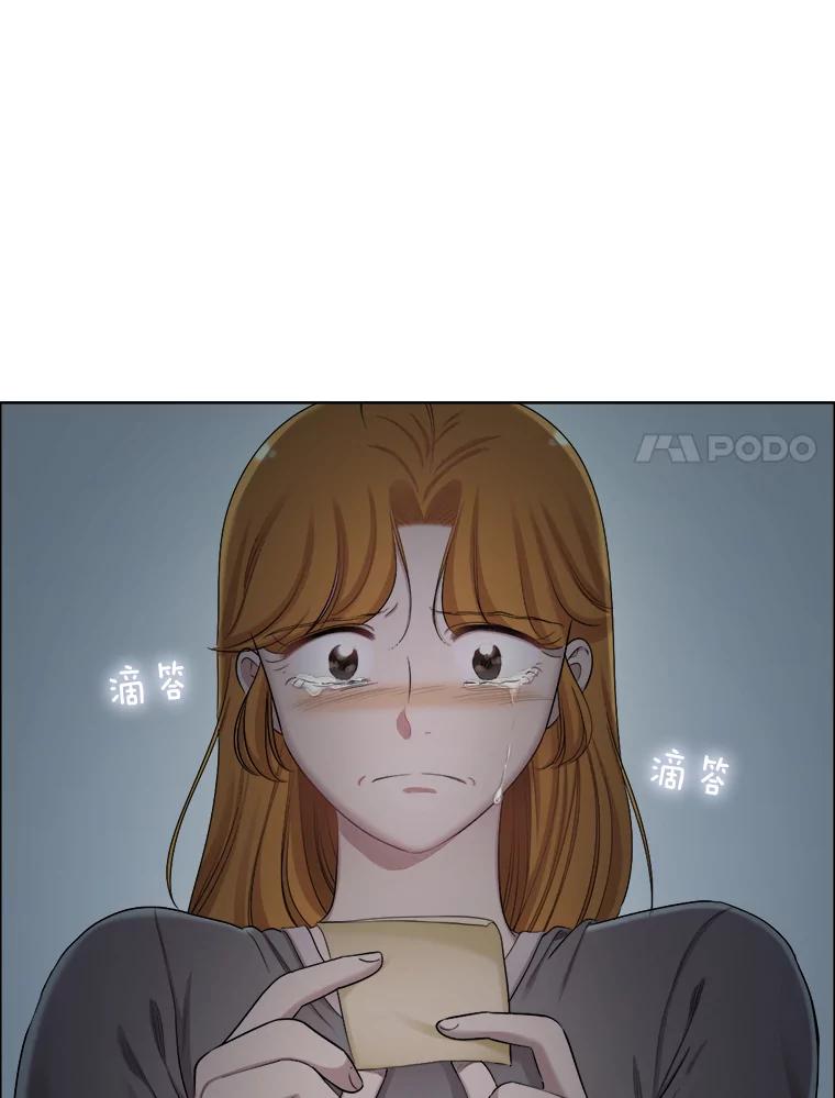《甜咸男女》127.宇贤的纠结 第38页