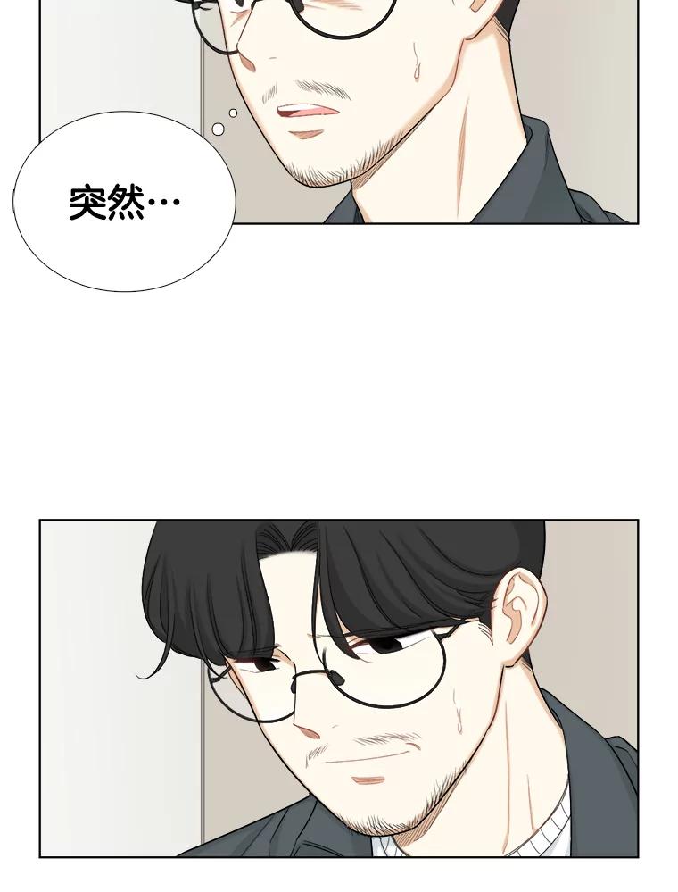 《甜咸男女》127.宇贤的纠结 第23页