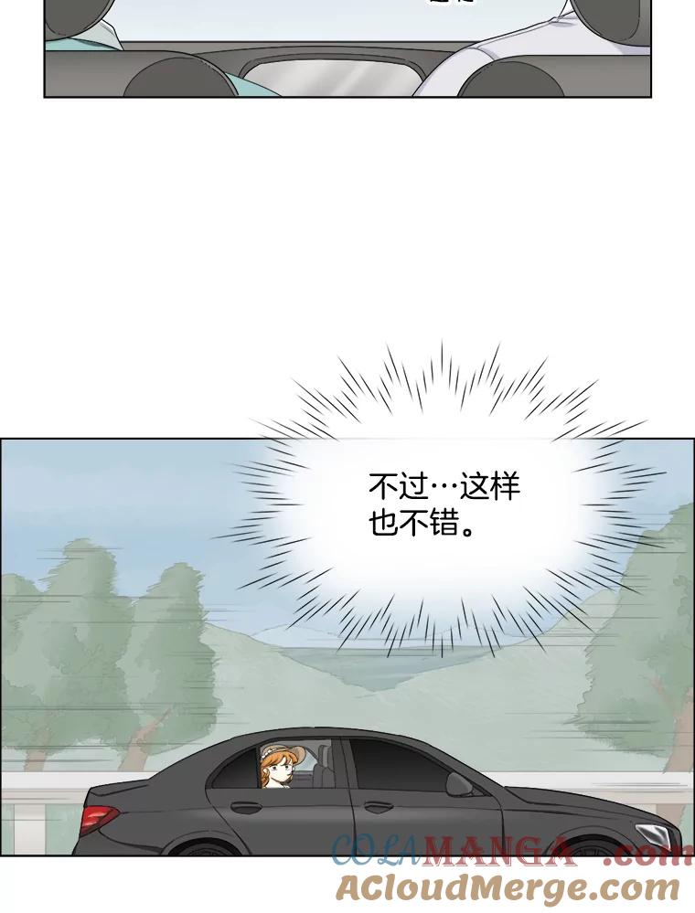 《甜咸男女》127.宇贤的纠结 第43页
