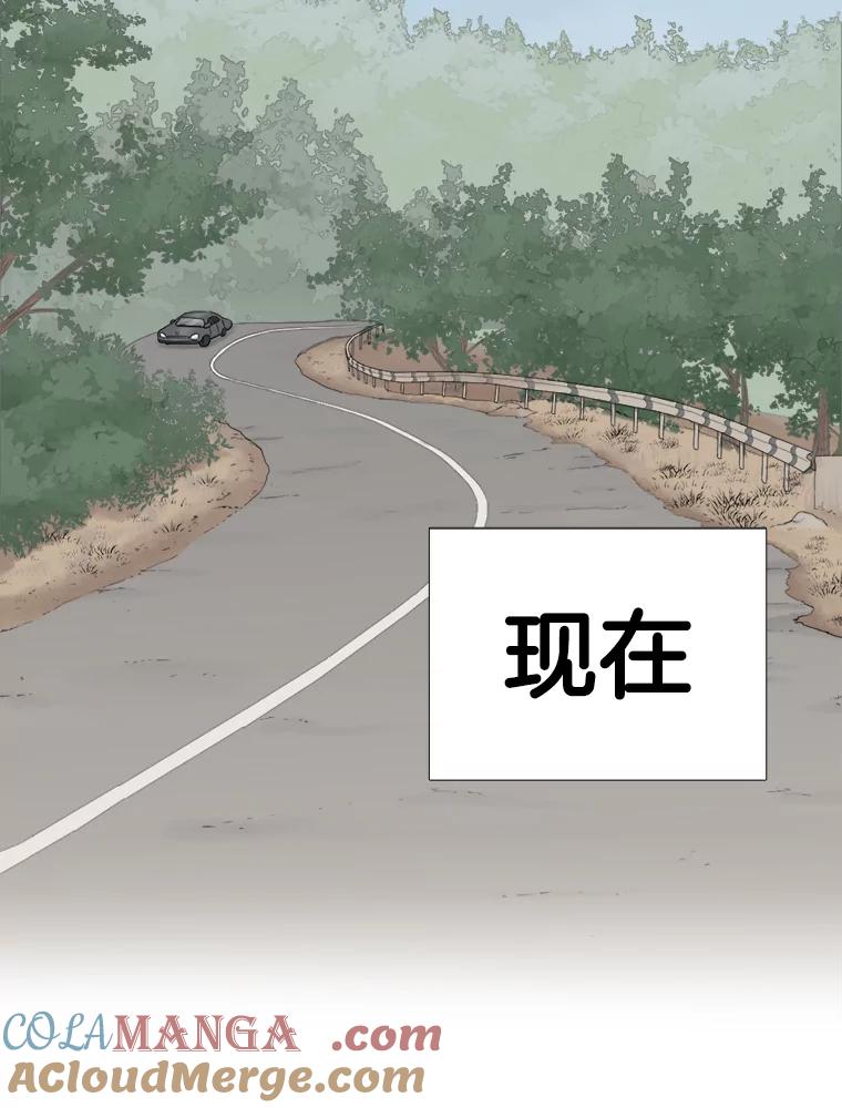 《甜咸男女》127.宇贤的纠结 第4页