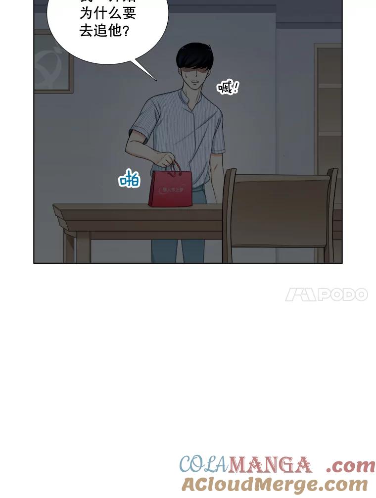 《甜咸男女》127.宇贤的纠结 第64页