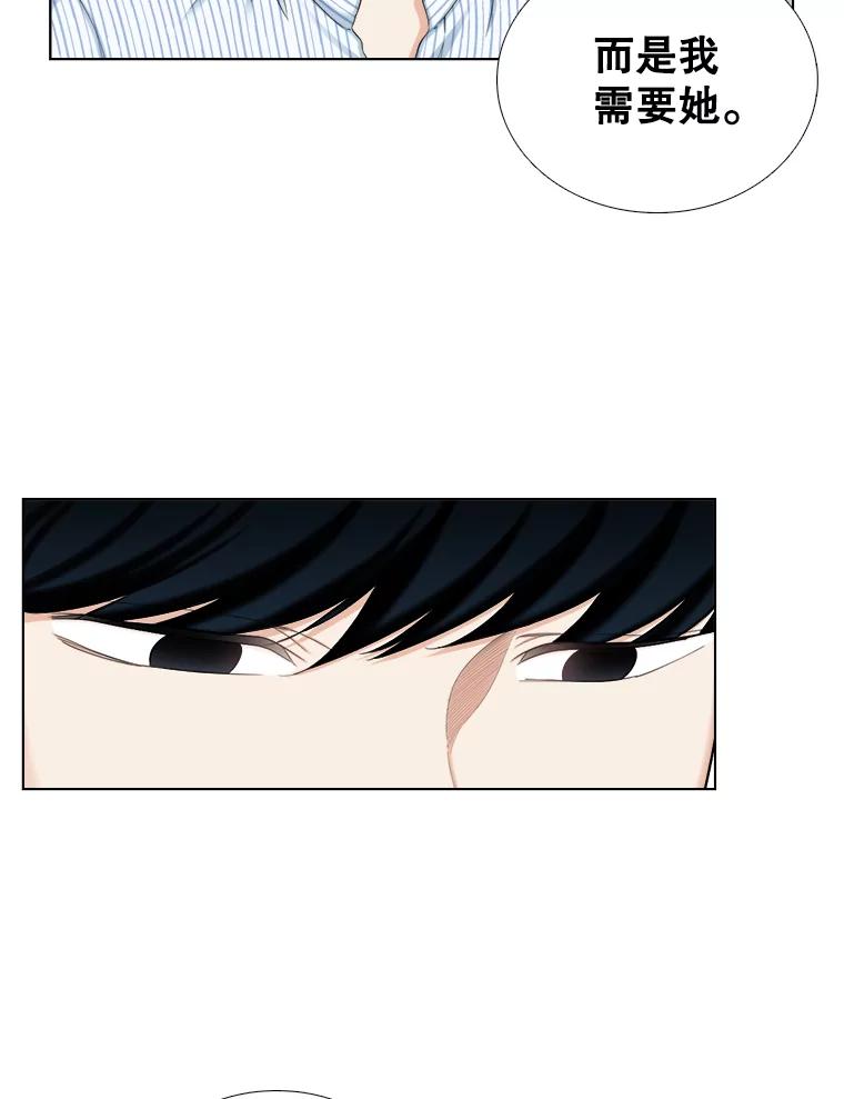《甜咸男女》127.宇贤的纠结 第50页