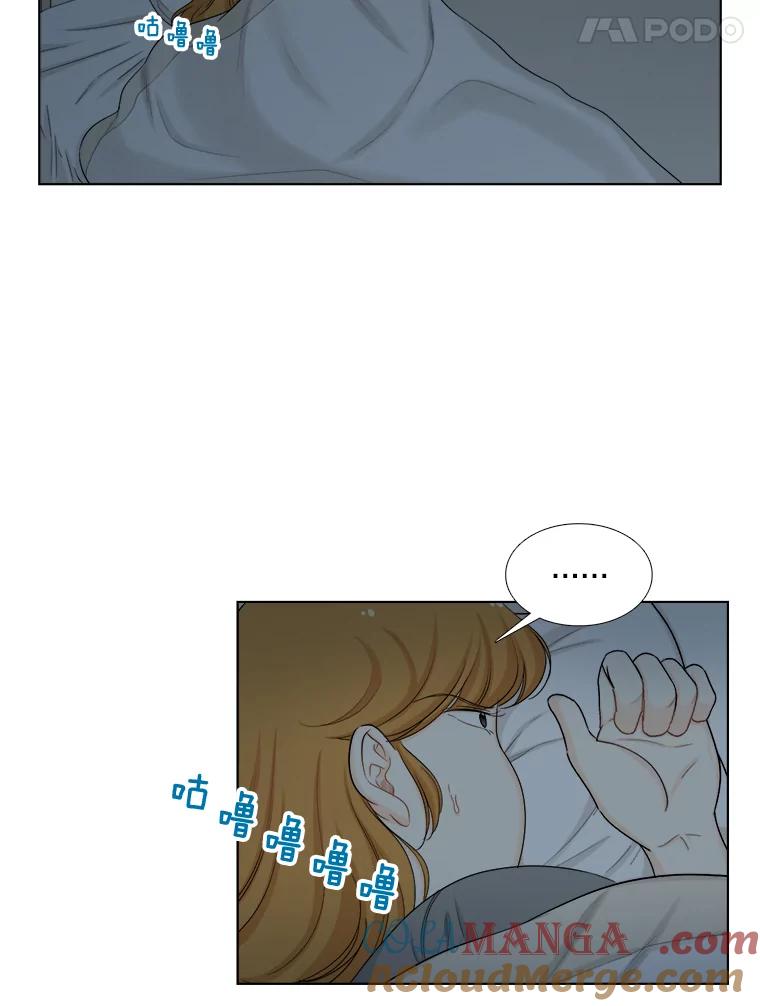 《甜咸男女》127.宇贤的纠结 第28页