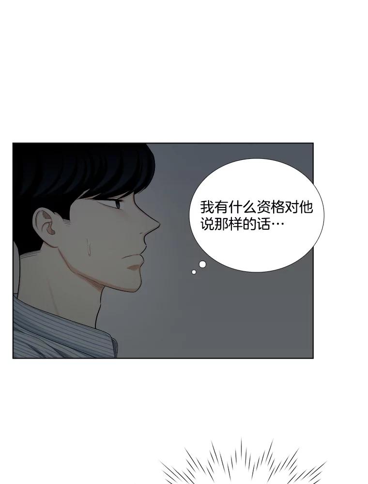 《甜咸男女》127.宇贤的纠结 第62页