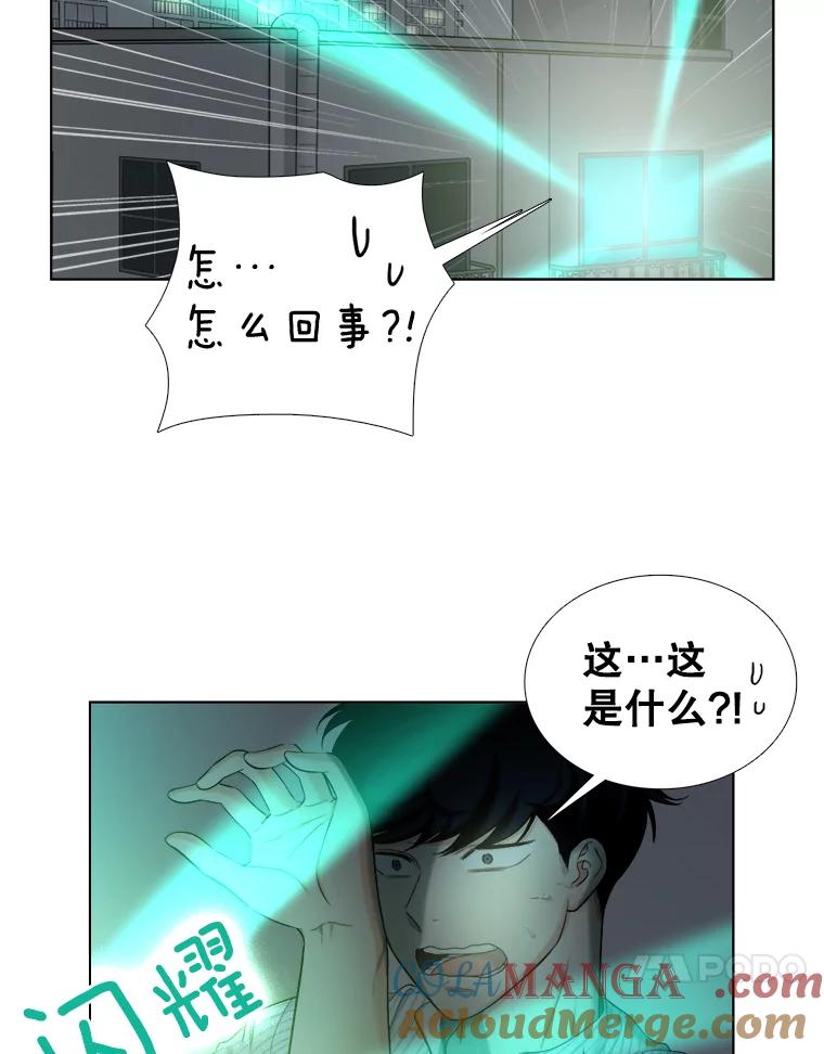《甜咸男女》127.宇贤的纠结 第67页