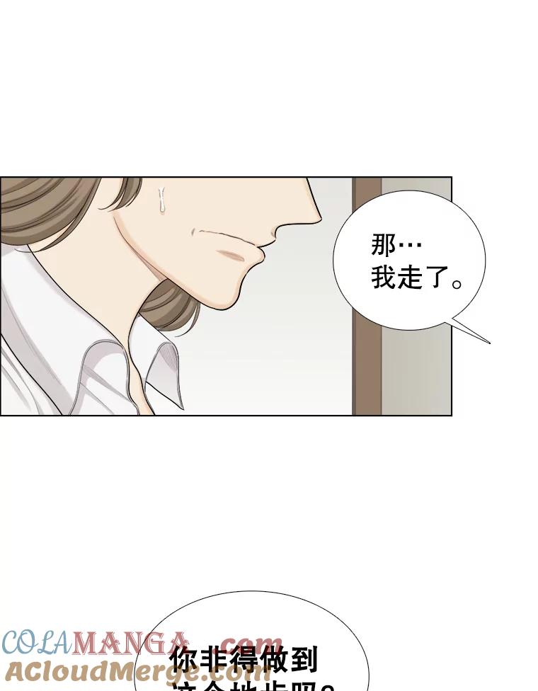 《甜咸男女》127.宇贤的纠结 第16页