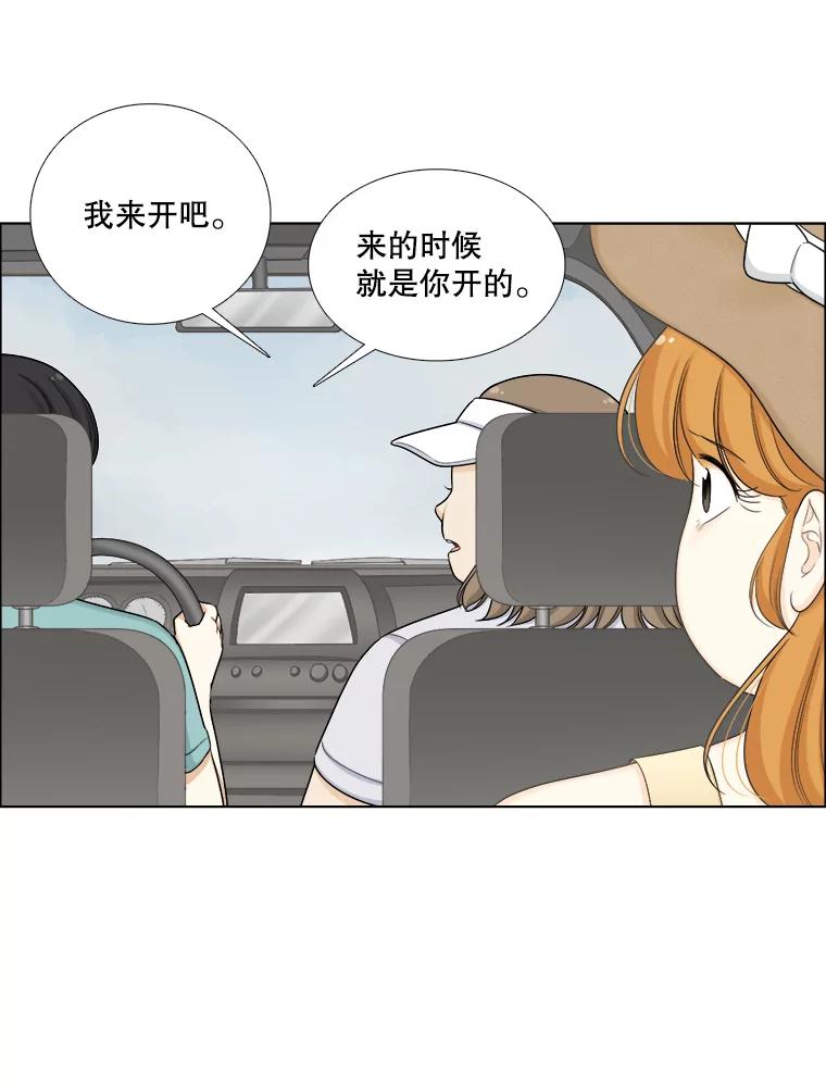 《甜咸男女》127.宇贤的纠结 第6页