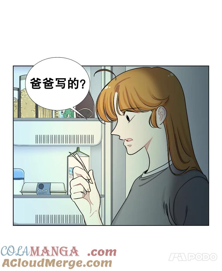《甜咸男女》127.宇贤的纠结 第34页