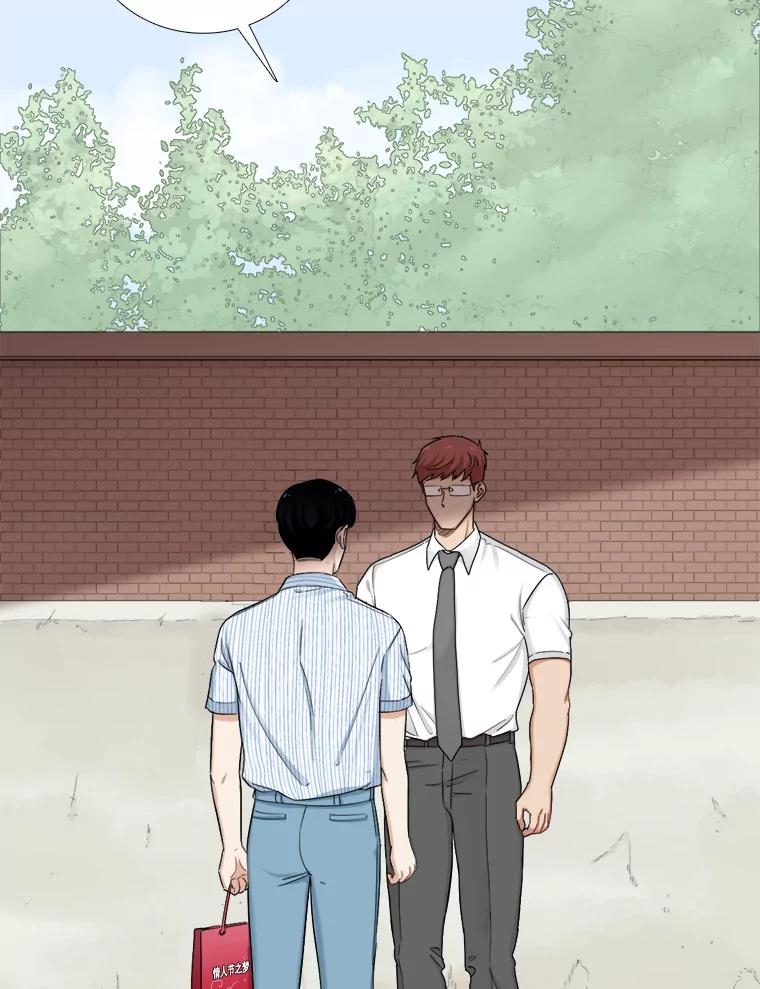 《甜咸男女》127.宇贤的纠结 第47页