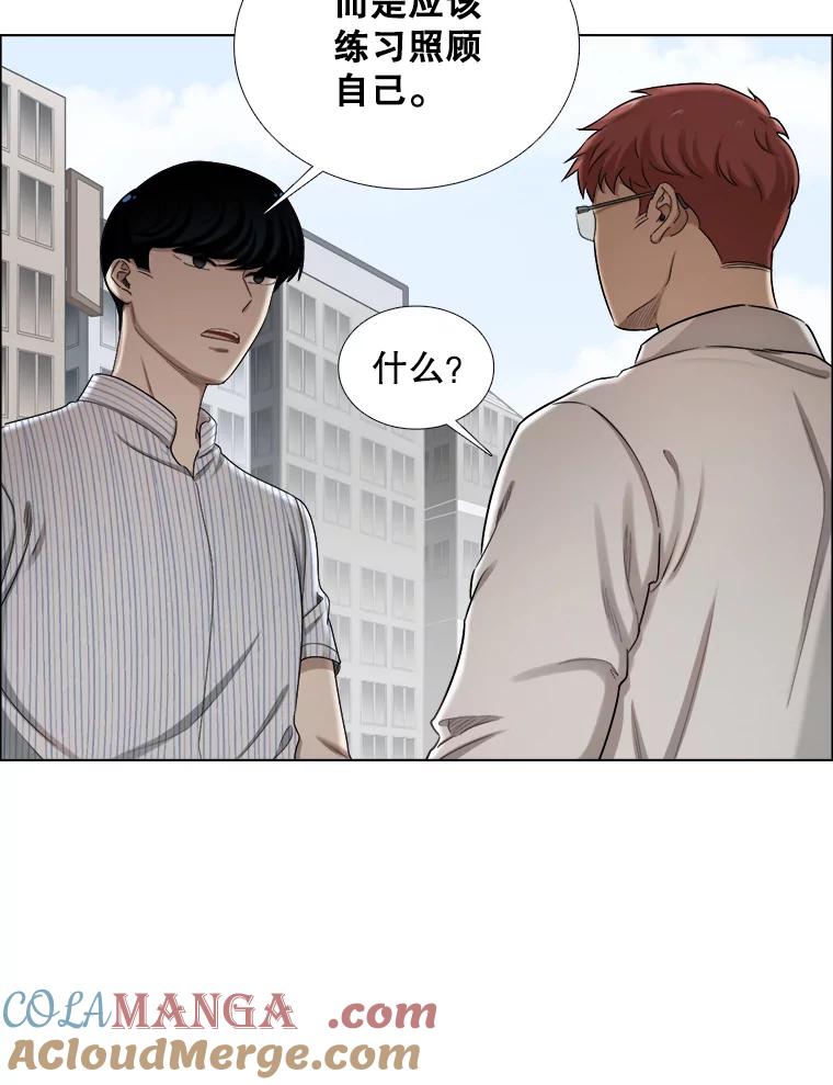 《甜咸男女》127.宇贤的纠结 第52页