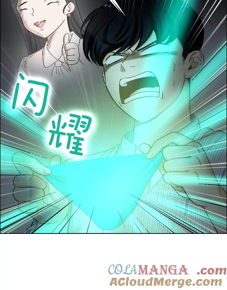 《甜咸男女》127.宇贤的纠结 第70页