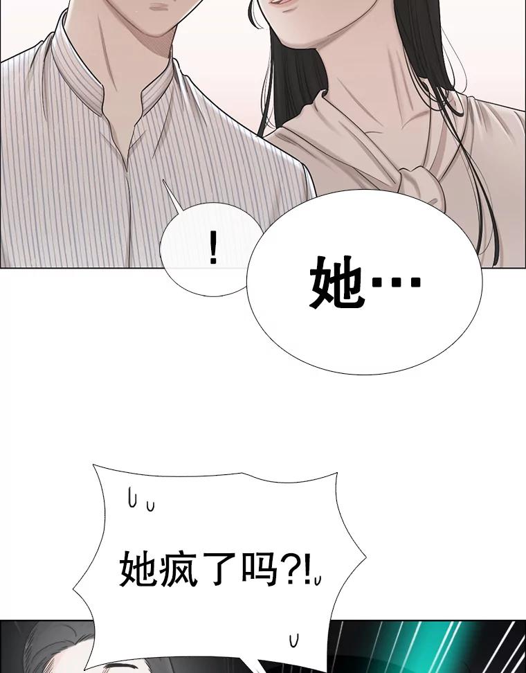 《甜咸男女》127.宇贤的纠结 第69页