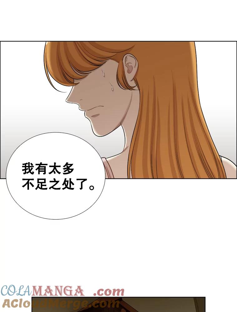 《甜咸男女》127.宇贤的纠结 第25页