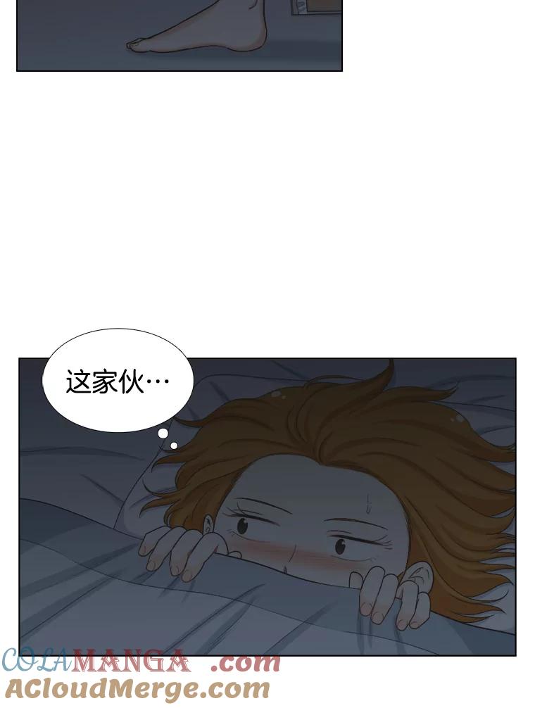 《甜咸男女》128.被发现了 第49页